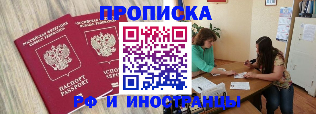 прописка для школы в Камчатской области