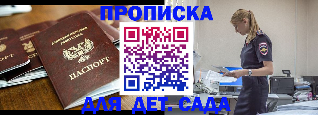 прописка ребенка в Камчатской области
