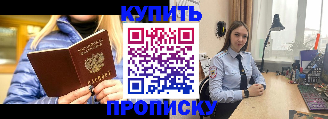 прописка ребенка в Камчатской области
