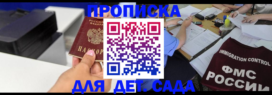 прописка для работы в Камчатской области