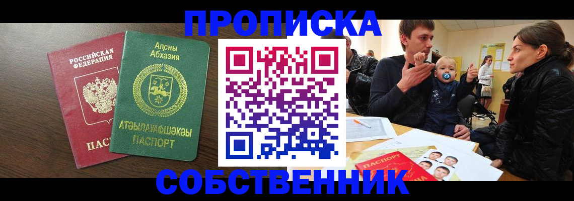 временная регистрация недорого в Камчатской области
